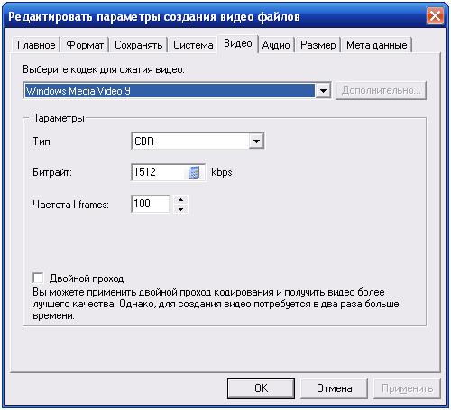 свойства выходного файла в Video Charge Studio