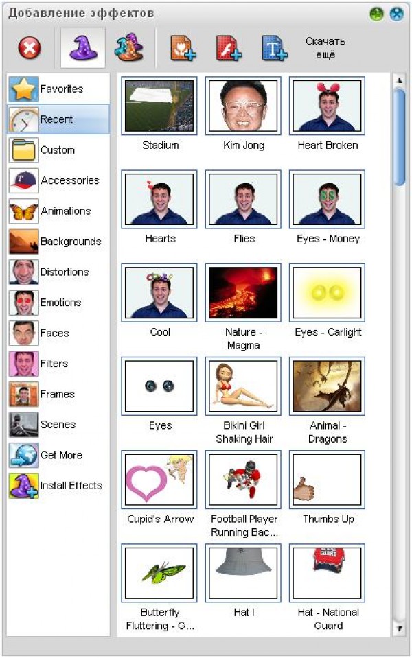 WebCamMax, добавление эффектов