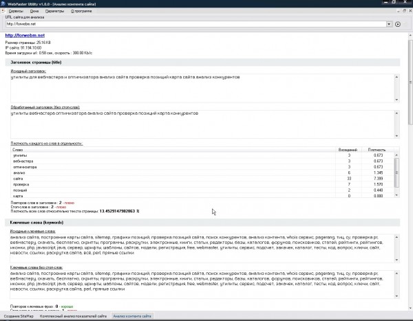 WebMaster Utility