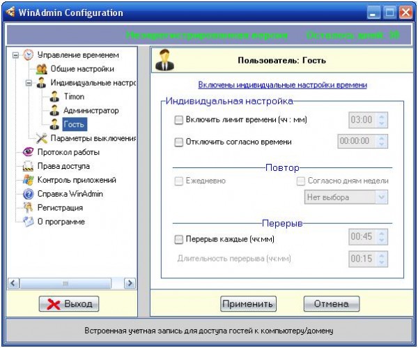 настройки времени в WinAdmin