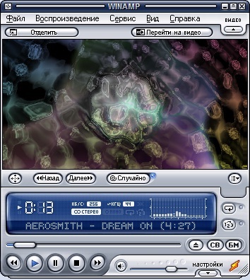 Главное окно Winamp