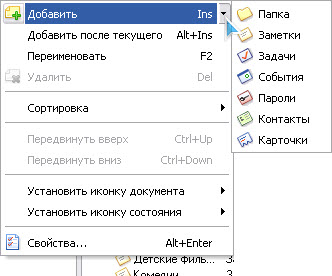 виды документов в WinOrganizer