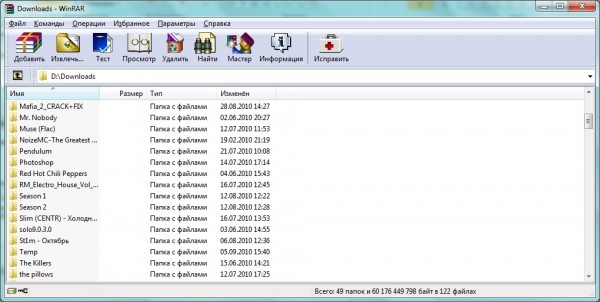 Окно программы WinRar