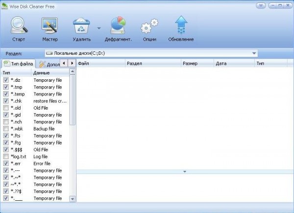 Wise Disk Cleaner