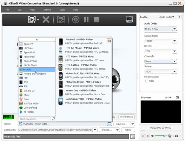 выбор профиля в Xilisoft Video Convereter Standart