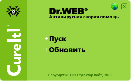 dr web утилита удаления скачать