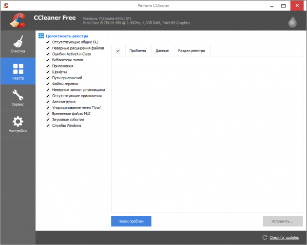 CCleaner | Оптимизация ПК CCleaner | Оптимизация ПК