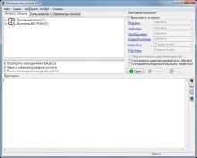 Интерфейс программы AVZ Интерфейс программы AVZ