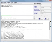 Сканирование системы Сканирование системы