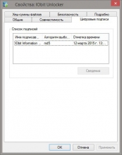 IObit Unlocker подписки IObit Unlocker для компьютера
