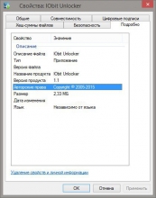 IObit Unlocker о программе IObit Unlocker на русском