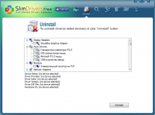 Удаление SlimDrivers Удаление SlimDrivers