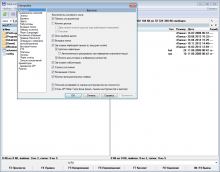 Настройки программы Total Commander Настройки программы Total Commander