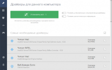 Авто драйвер пак