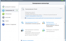 ESET NOD32 (ЕСЕТ НОД 32) скачать бесплатно пробную версию