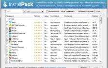 InstallPack скачать бесплатно на русском