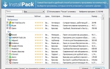 InstallPack скачать бесплатно на русском