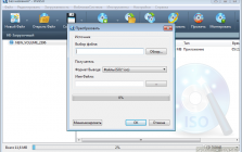 Winiso Registration Code Скачать WinISO на русском языке бесплатно